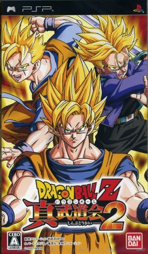 Dragon Ball Z True Martial Arts Tournament 2