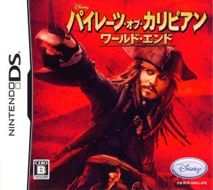 Pirates of the Caribbean: At World's End