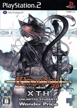Wizardry Ex 2 -Infinite Student- Wonder Price