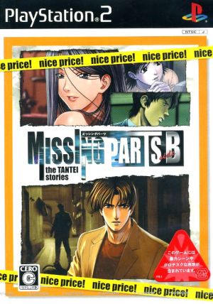 MISSING PARTS sideB the TANTEI stories nice price!