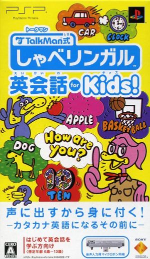 [Bundled Edition] TALKMAN-style Shaberin Garu English Conversation for Kids!