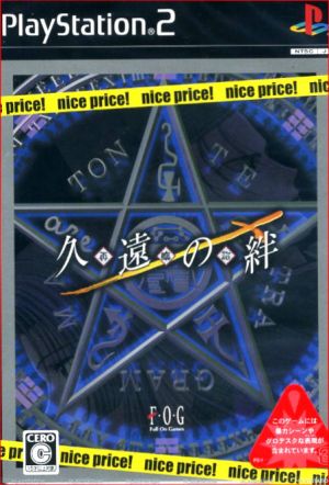 Eternal Bond: Reincarnation Proclamation nice price!