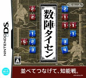 Several ranks of Taisen