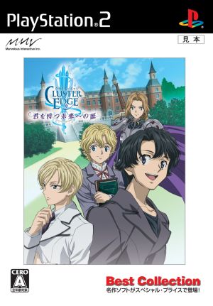 Cluster Edge: Proof of the Future Waiting for You - Best Collection