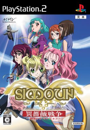 Simoun: The War of the Different Roses - Sealed Re-Maajon <Limited Edition>