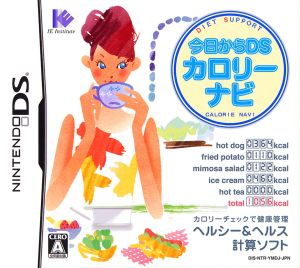 Starting today, DS Calorie Navi