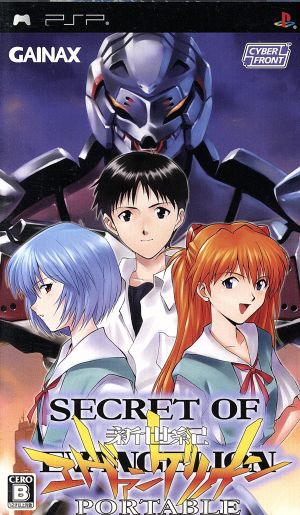 Secret of Evangelion Portable