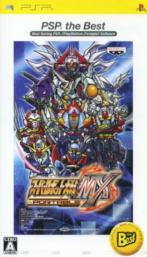 Super Robot Wars MX Portable PSP THE BEST