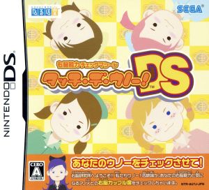 Touch de UNO! DS