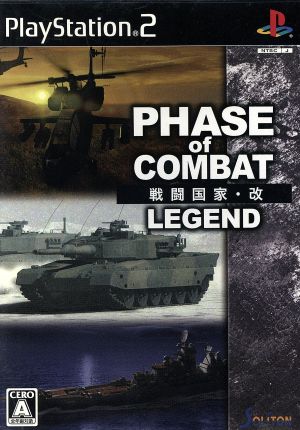 Combat Nation Kai LEGEND