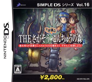 THE Let's Search: The Mysterious Insect Forest SIMPLE DS Series VOL.16