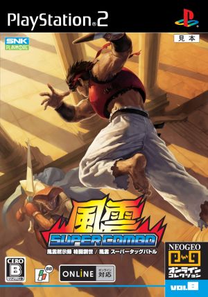 Fuun SUPER COMBO NEOGEO Online Collection