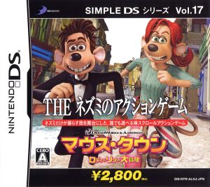 THE Mouse Action Game ～ Mouse Town: The Great Adventure of Roddy and Rita ～ SIMPLE DS Series Vol.17