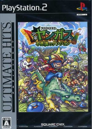 Dragon Quest Young Youngus and the Mysterious Dungeon Ultimate Hits