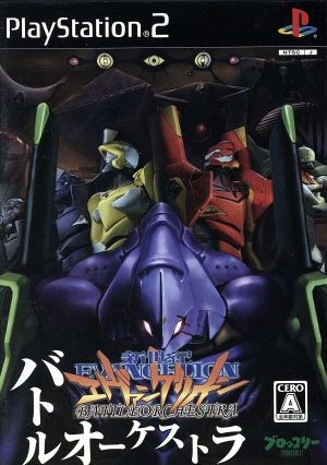 Neon Genesis Evangelion Battle Orchestra