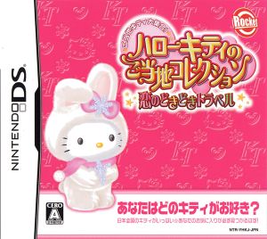 Hello Kitty's local collection Koi no Doki Doki Travel