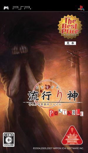 Urayami Kami PORTABLE: Metropolitan Police Department Strange Case Files The Best Price