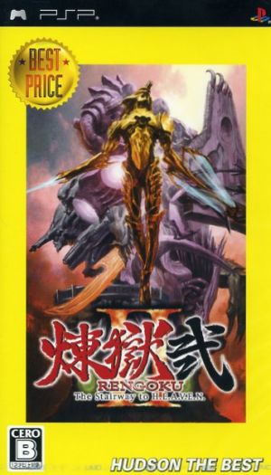 Rengoku II The Stairway to H.E.A.V.E.N. Hudson The Best