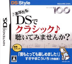 Would you like to listen to classical music on DS too?