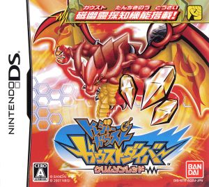 Treasure Gaust Gaust Diver: Crimson Red