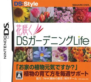 Hanasaku DS Gardening Life