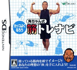 Kado-chan Style Muscle Training Guide