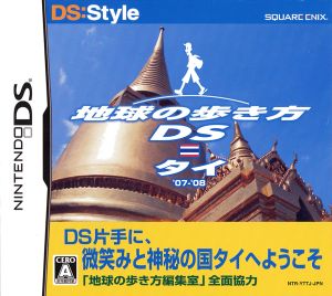 Chikyu no Arukikata DS Thailand