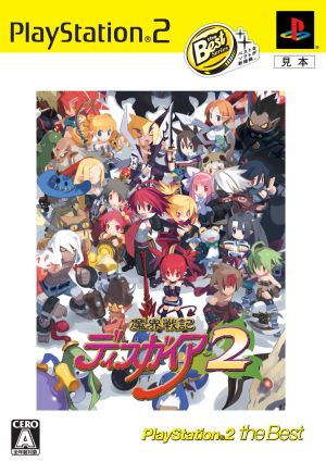 Makai Senki Disgaea 2 PlayStation2 the Best