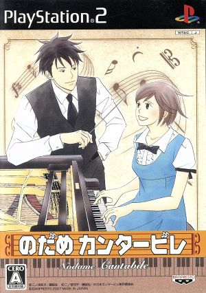 Nodame Cantabile