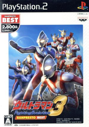Ultraman Fighting Evolution 3 Banpresto Best