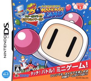 Touch! Bomberman Land: Star Bomber's Miracle★World