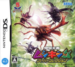 Beetle King Mushiking Super Collection