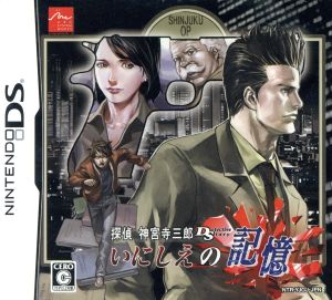 Detective Saburo Jinguji DS Ancient Memories
