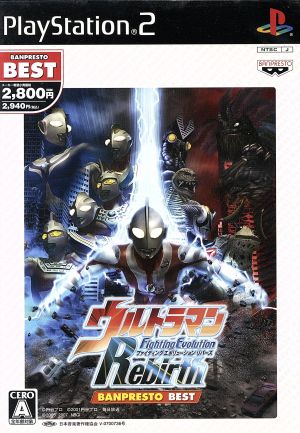 Ultraman Fighting Evolution Rebirth Banpre Vest