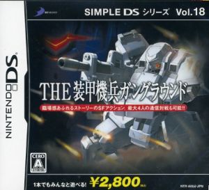 THE Armored Machine Soldier Gang Ground SIMPLE DS Series Vol.18