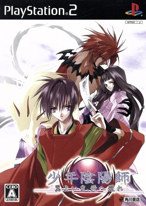 Young Onmyoji: Wings, Now Return to the Heavens