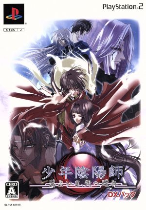 Boy Onmyoji: Wings, Return to the Heavens Now DX Pack