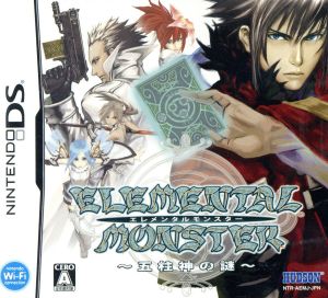 Elemental Monster ~Mystery of the Five Pillars of God~