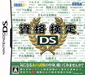 Qualification test DS