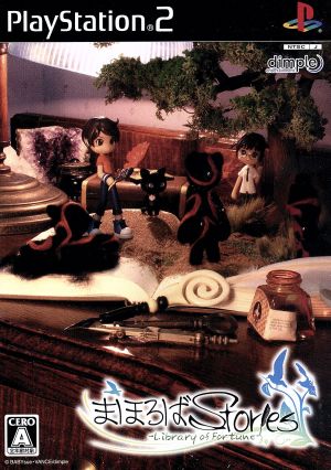 Mahoroba Stories (First Press Limited Edition)
