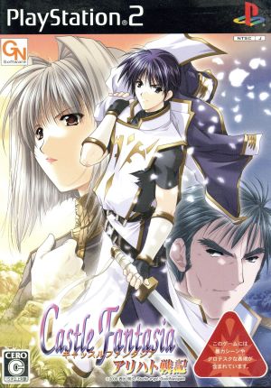 Castle Fantasia: Alihat War Chronicles