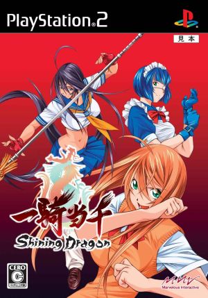 Ikki Tousen Shining Dragon <Limited Burst Pack>