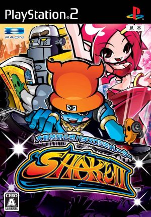 Daito Giken Official Pachislot Simulator Shake II