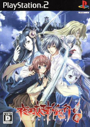 Yatohime Demon Slaying Journey - Sword Volume -