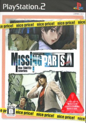 The text appears to be mostly in English with some Japanese elements. Here is a polished English version:

"MISSING PARTS Side A: The TANTEI Stories — Nice Price!"