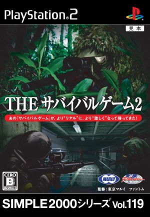 THE Survival Game 2 SIMPLE2000 Series Vol.119