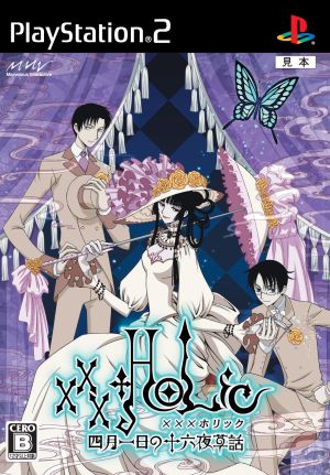 xxxHOLiC ~April 1st Izayoi Grass Story~