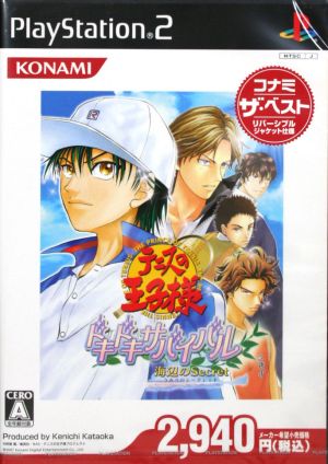 The Prince of Tennis: Heart-Pounding Survival - Secret by the Seaside Konami The Best