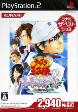 The Prince of Tennis: Heart-Pounding Survival Mystic at the Mountain Foot Konami The Best