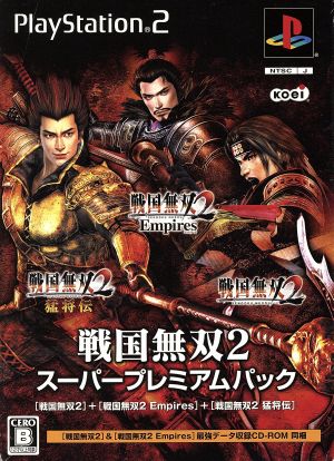 Samurai Warriors 2 Super Premium Pack